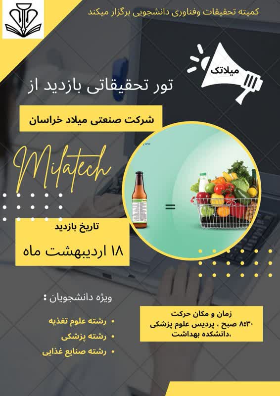 milatek
