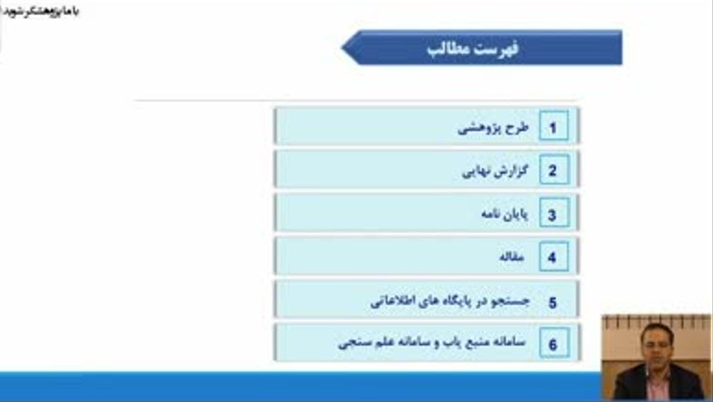 جلسه دوم