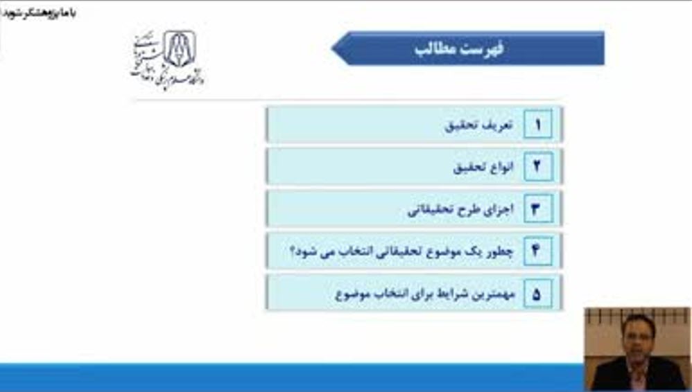 جلسه سوم
