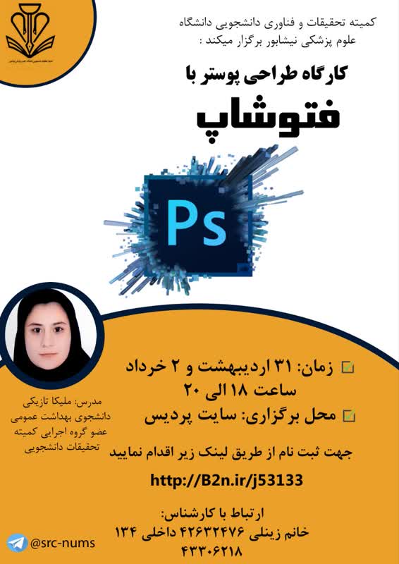 فتوشاپ
