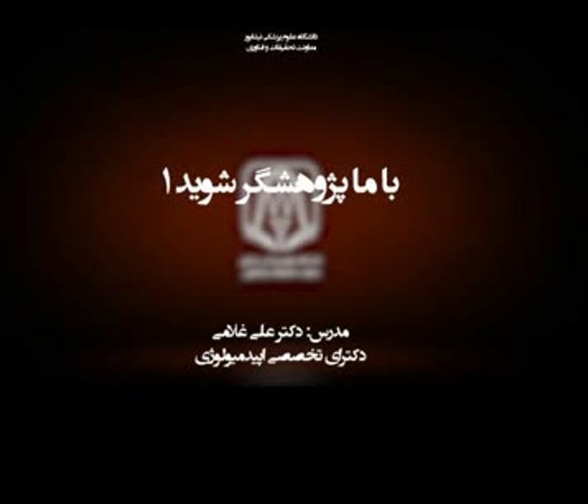 پژوهشگر1
