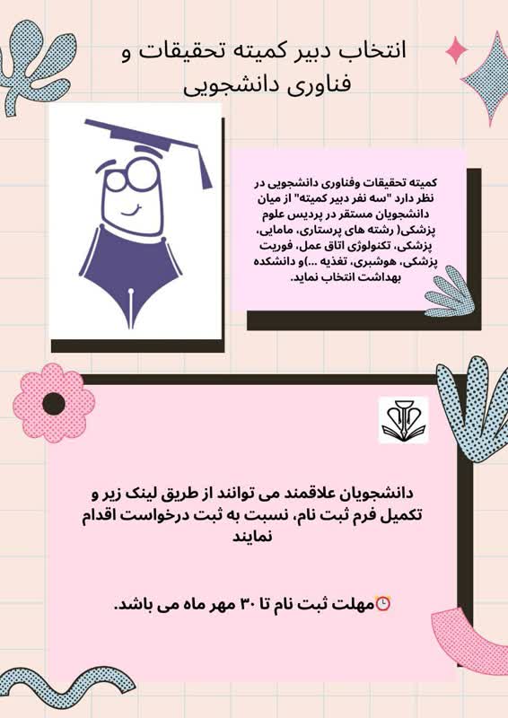 dabir