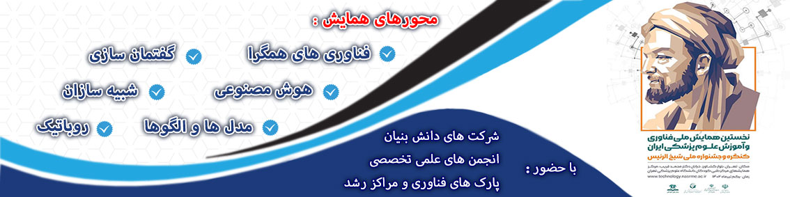 hamayesh10