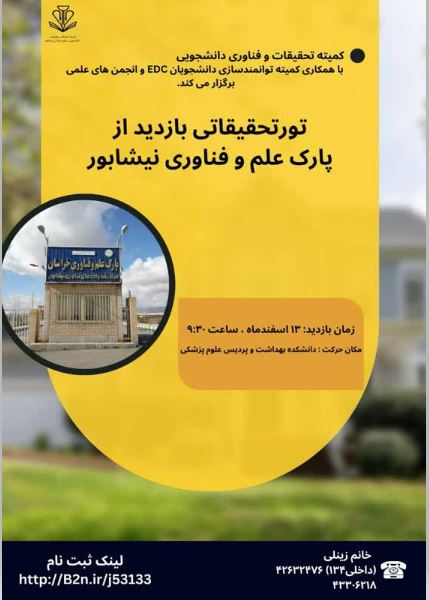 بازدید پارک