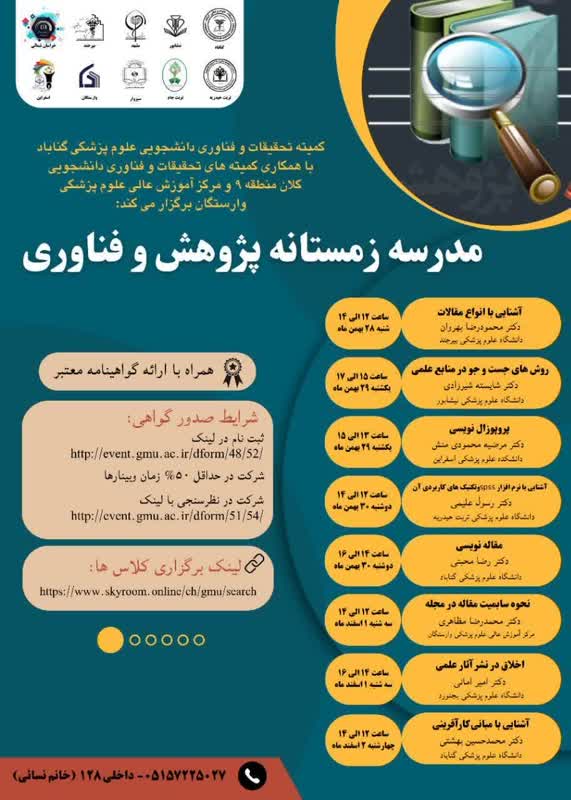پوستر