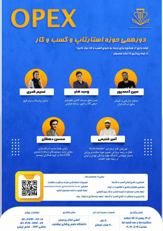 پوستر کسب و کار