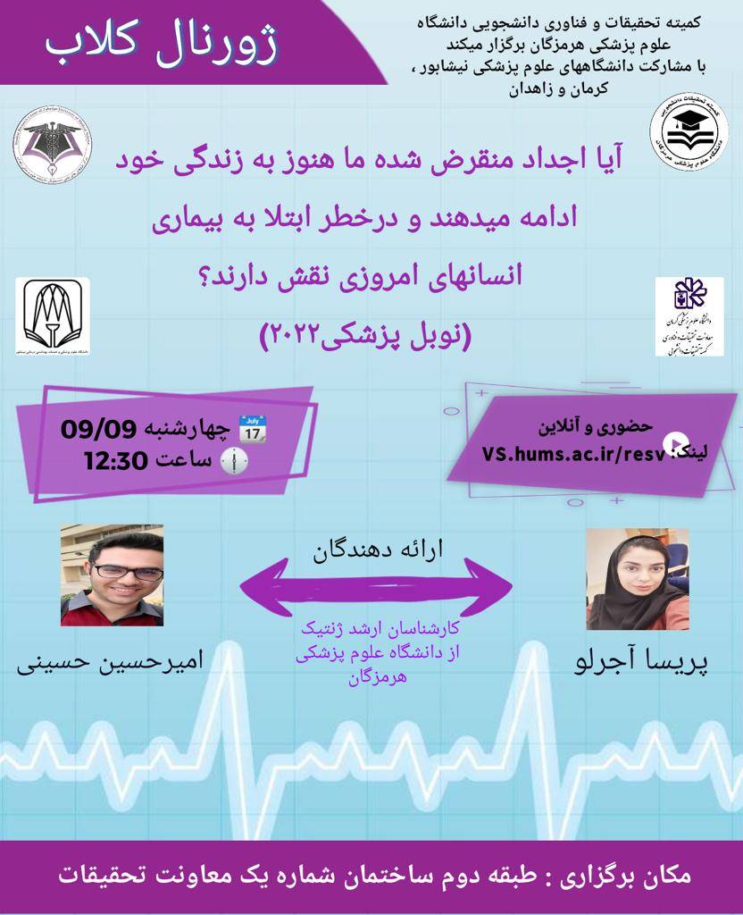 journal club1401