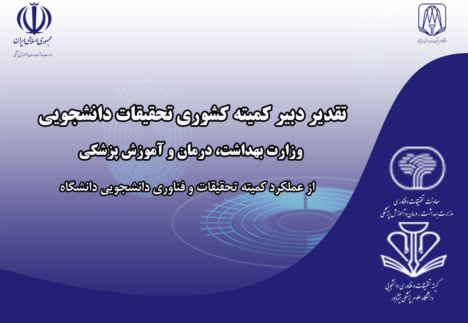 taghdir