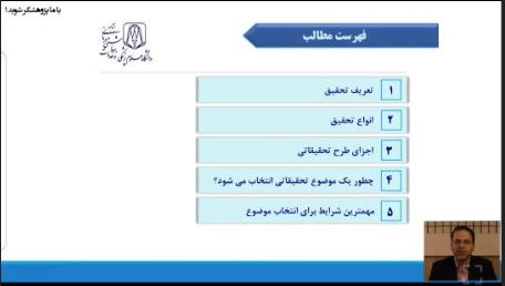 انتخاب موضوع