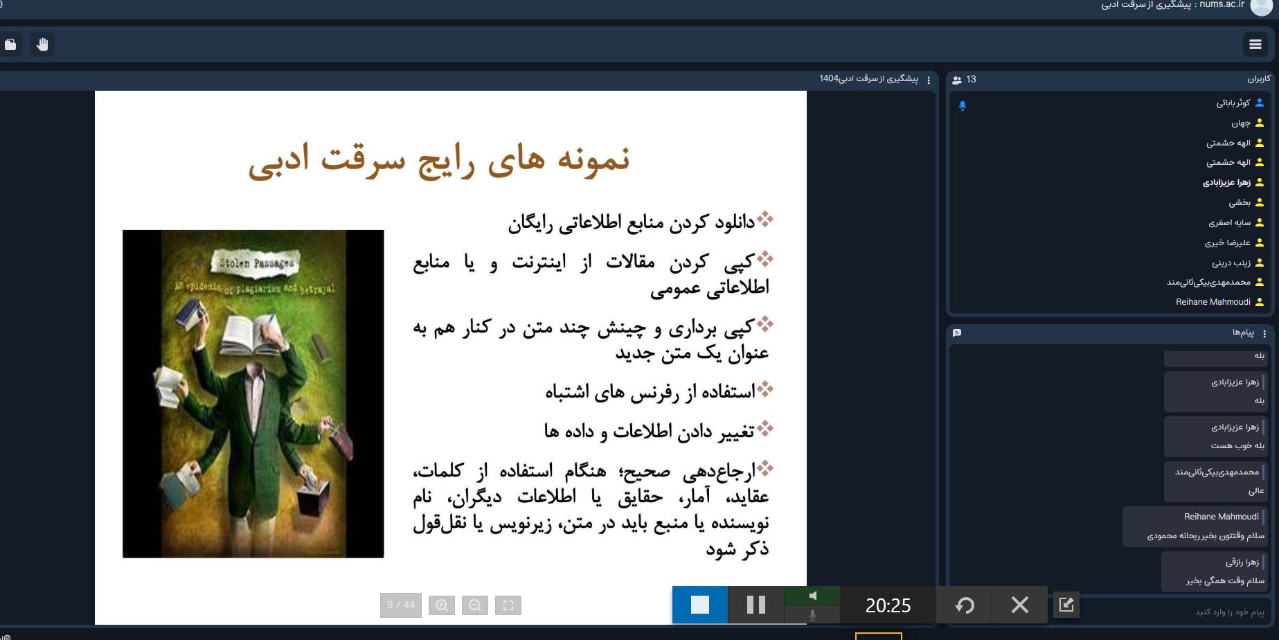 سرقت ادبی