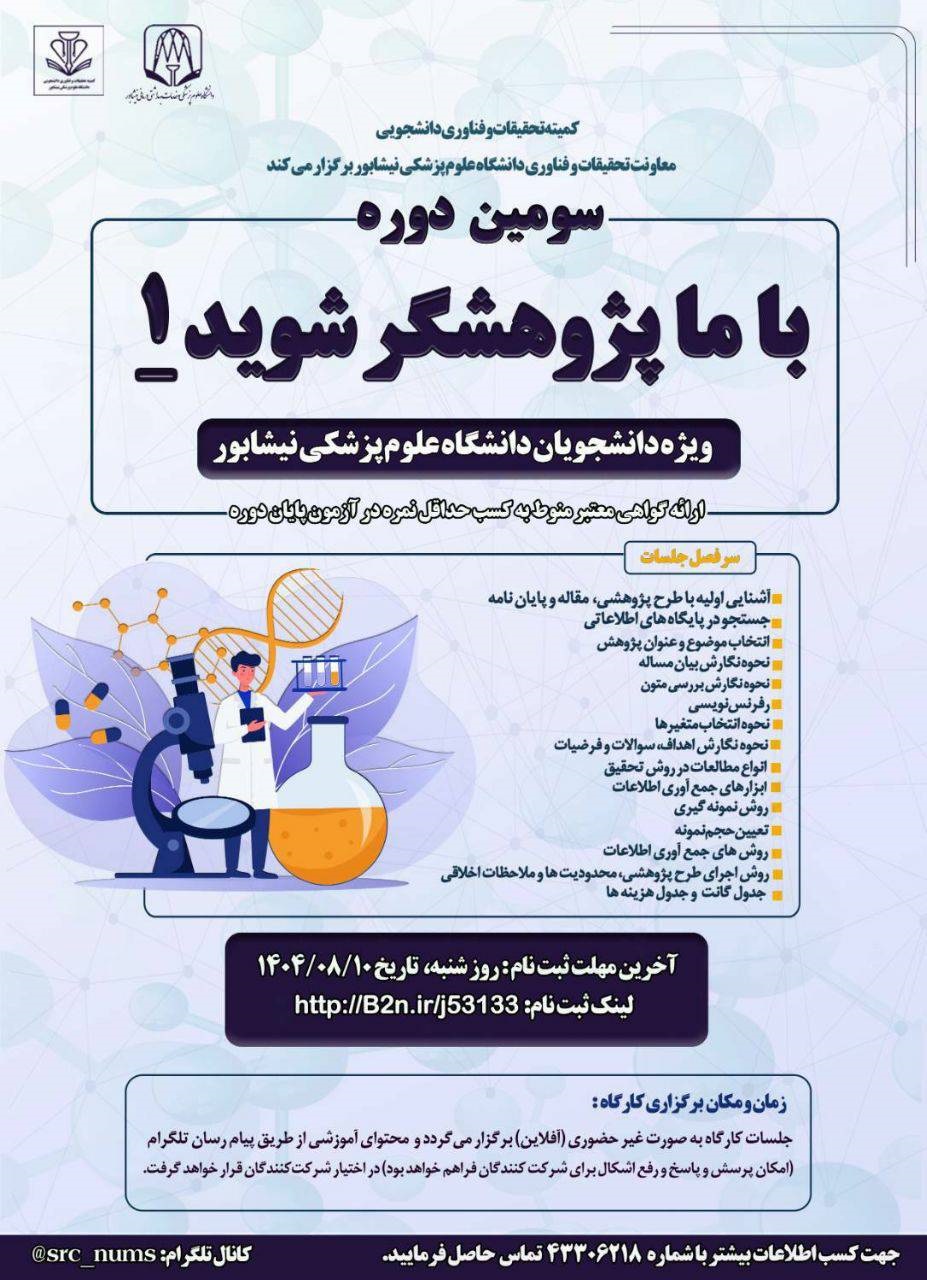 پوستر