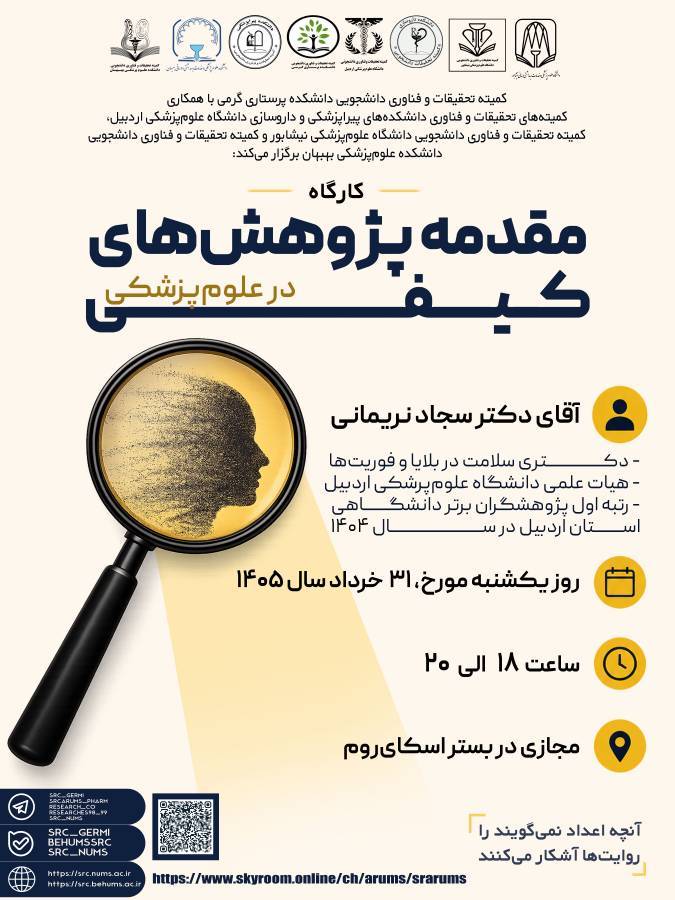 پژوهش های کیفی