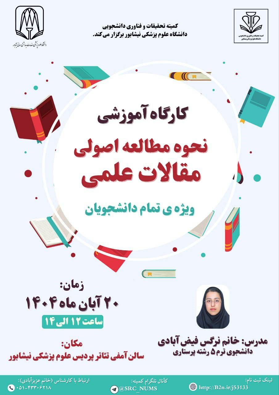 کارگاه خانم فیض ابادی1