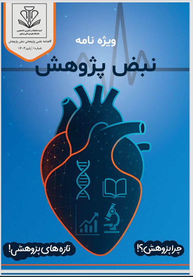 گاهنامه